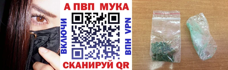 Alpha-PVP мука  где продают   Рославль 