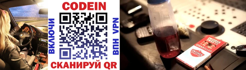 mega ссылки  Рославль  Codein напиток Lean (лин) 