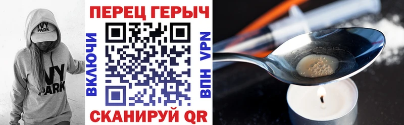 ГЕРОИН белый  что такое   Рославль 